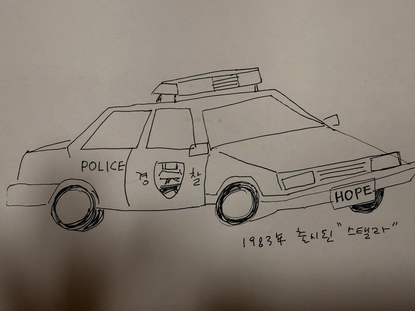 1983년 경찰차